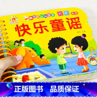 快乐童谣卡[3件26.8 4件35.8] [正版]全套4册撕不烂的宝宝故事书绘本0到3岁 1一2-3-6岁婴儿早教书启蒙