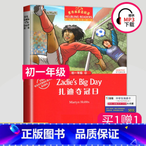 [正版]黑布林英语阅读 扎迪夺冠日 七年级/初一年级第4辑 全彩内页 中学生英语学习课外阅读书籍 英语学习辅导书 上海