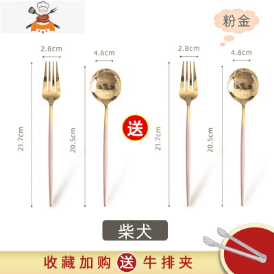 创意ins新款不锈钢钢印西餐餐具牛排刀叉套装网红勺筷家用送礼 敬平 B21钢印勺叉2套+牛排夹粉金柴犬