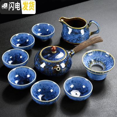 三维工匠功夫茶具套装家用简约窑变陶瓷钧瓷茶壶茶杯盖碗整套茶盘茶道配件 窑变蓝侧把壶茶具(10头)