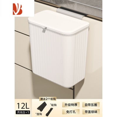 三维工匠厨房垃圾桶壁挂家用带盖厕所卫生间客厅纸篓橱柜门厨余挂式收纳桶