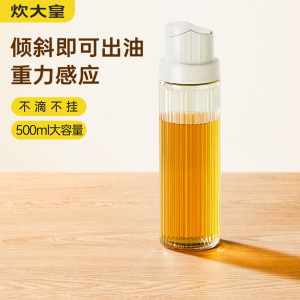 炊大皇星潮自动开合油壶套装 随机发2色 500ml