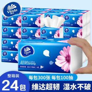 维达纸巾抽纸整箱家用实惠装大包家庭装餐巾纸面巾纸卫生纸100抽24包
