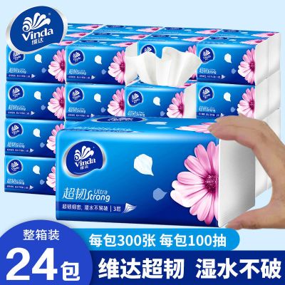 维达纸巾抽纸整箱家用实惠装大包家庭装餐巾纸面巾纸卫生纸100抽24包