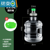 敬平白色透明可拆洗饮水机水桶塑料纯净矿泉桶装储水户外功夫茶 11.3升宽口圆桶+可拆洗盖