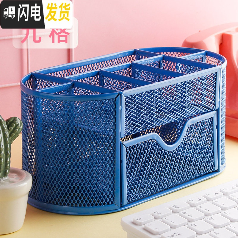 三维工匠多功能笔筒桌面收纳盒学生创意时尚可爱少女ins笔盒办公室办公用品文具笔收纳笔桶笔座简约大容量装笔放 九格/低调蓝