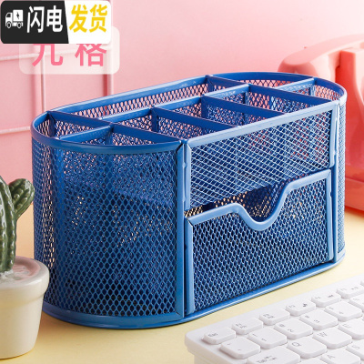 三维工匠多功能笔筒桌面收纳盒学生创意时尚可爱少女ins笔盒办公室办公用品文具笔收纳笔桶笔座简约大容量装笔放 九格/低调蓝