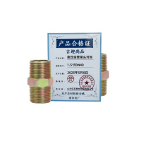 吉迎尚品 液压油管接头对丝 1.5寸DN40 个