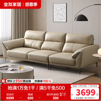 全友家居 现代简约头层牛皮直排大象耳朵大户型真皮艺沙发客厅