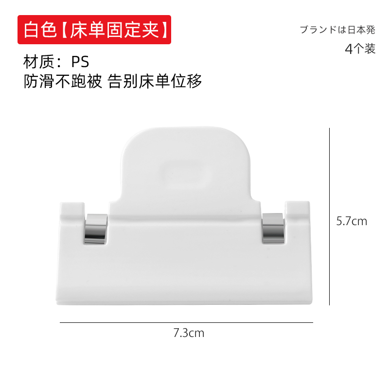 梵特 被子床单固定器无针安全隐形防跑神器防滑无痕被罩被套被单被
