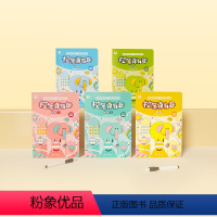 [全5册]控笔真有趣 [正版]学而思控笔真有趣2-4岁儿童进阶式训练方法书控笔基本功幼儿园宝宝趣味练习可反复擦写赠儿歌动