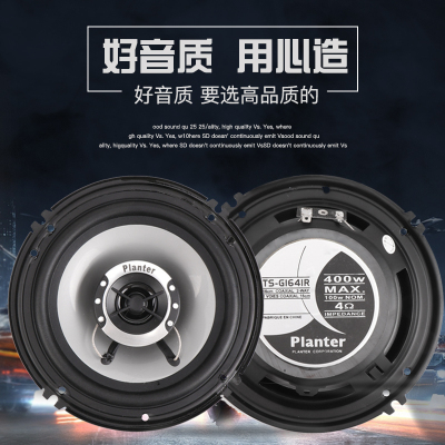 汽车喇叭音响改装套装同轴全频4寸5寸6寸6.5寸高重低音车载扬声器