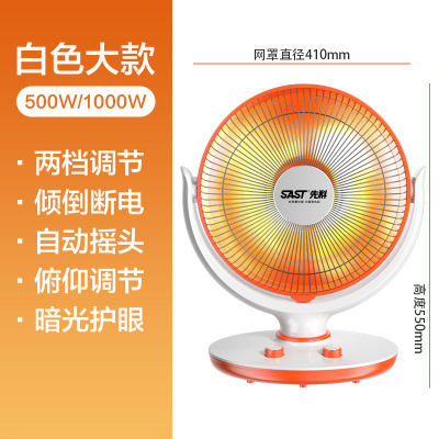 先科小太阳家用立式取暖器碳纤维烤火炉浴室速热电暖气器 大号可摇头