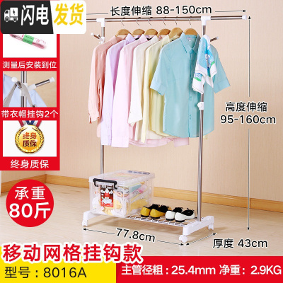 三维工匠晾衣架落地单杆式移动折叠室内卧室凉衣服架子晒挂衣架伸缩晾衣杆 移动款[带网格层][带挂钩版]8016A 中