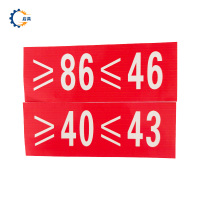 启具间隔标记 60*160mm 块