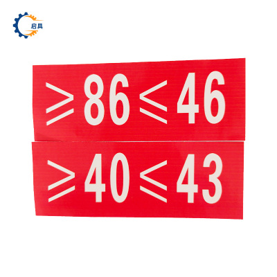 启具间隔标记 60*160mm 块