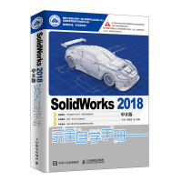 正版新书]SolidWorks2018中文版完全自学手册许玢 李德英 等9787