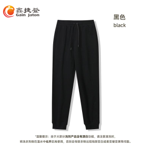 鑫捷登 男款320克螺纹收口棉长裤JM-FS501