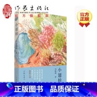 [正版]F 小翅膀书 周晓枫著 2018年度中国好书鲁迅文学奖人民文学奖 青少年儿童小学生课外阅读书籍书聋天使巨鲸歌