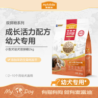 麦富迪双拼狗粮小型犬幼犬泰迪贵宾比熊柯基通用型小狗幼犬专用粮