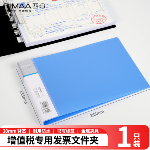 西玛simaa大容量文件收纳袋商务办公资料夹设计简约耐用防污防水