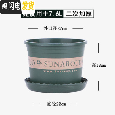 三维工匠室内矮加仑花盆阳台多肉盆家用种植塑料花盆盆栽盆器大号绿萝花盆 [5个装]27矮胖(含托) 大花盆容器