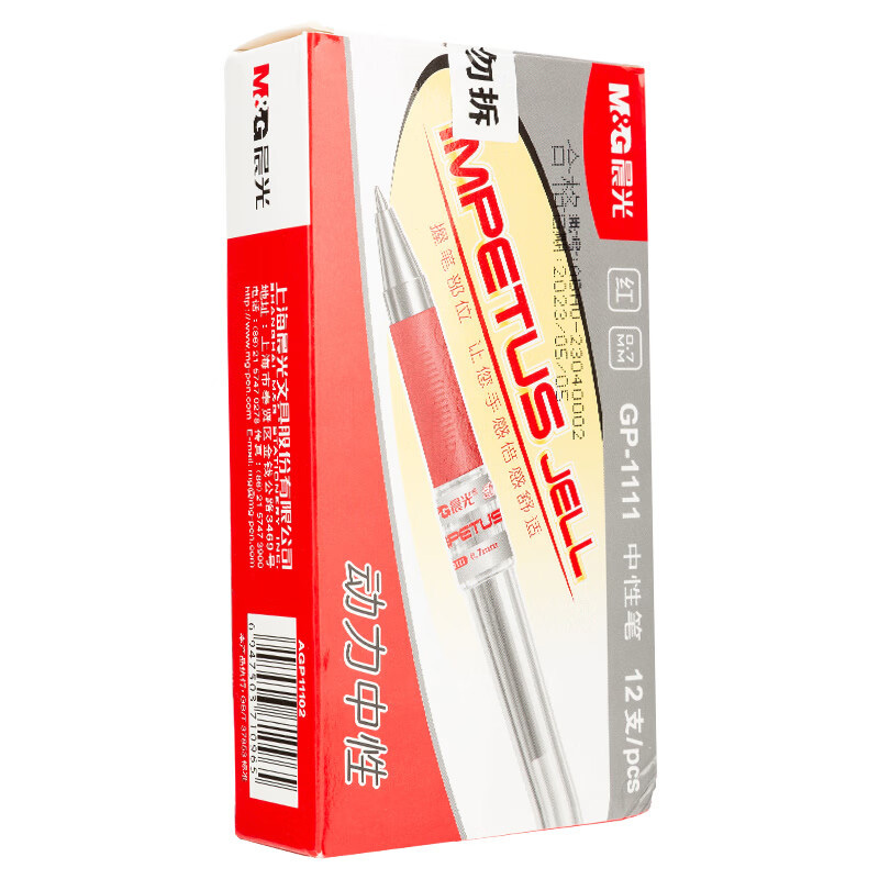 晨光签字笔0.7mm*12支子弹头笔红色(起订量2盒)GP1111C