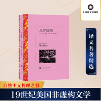 [M]瓦尔登湖-9787532769193