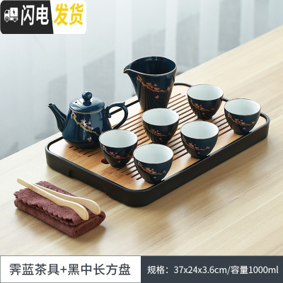 三维工匠 干泡茶盘日式茶托密胺小茶台陶瓷功夫茶具套装家用茶壶 霁蓝梅花茶具+黑中长方流雨盘