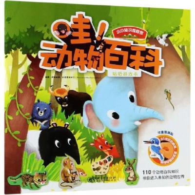 正版新书]哇!动物百科贴纸游戏书萨斯威蒙·松索恩维卡兰 著9787