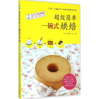 音像简单"一碗式"烘焙(韩)李智慧 著;季成 译