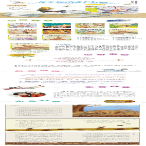 [M]屎壳郎先生波比拉 保冬妮 著 -9787305194450