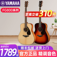 YAMAHA雅马哈FG800/FS800单板民谣吉他初学者入门面单木吉它男女学生指弹电箱40/41英寸