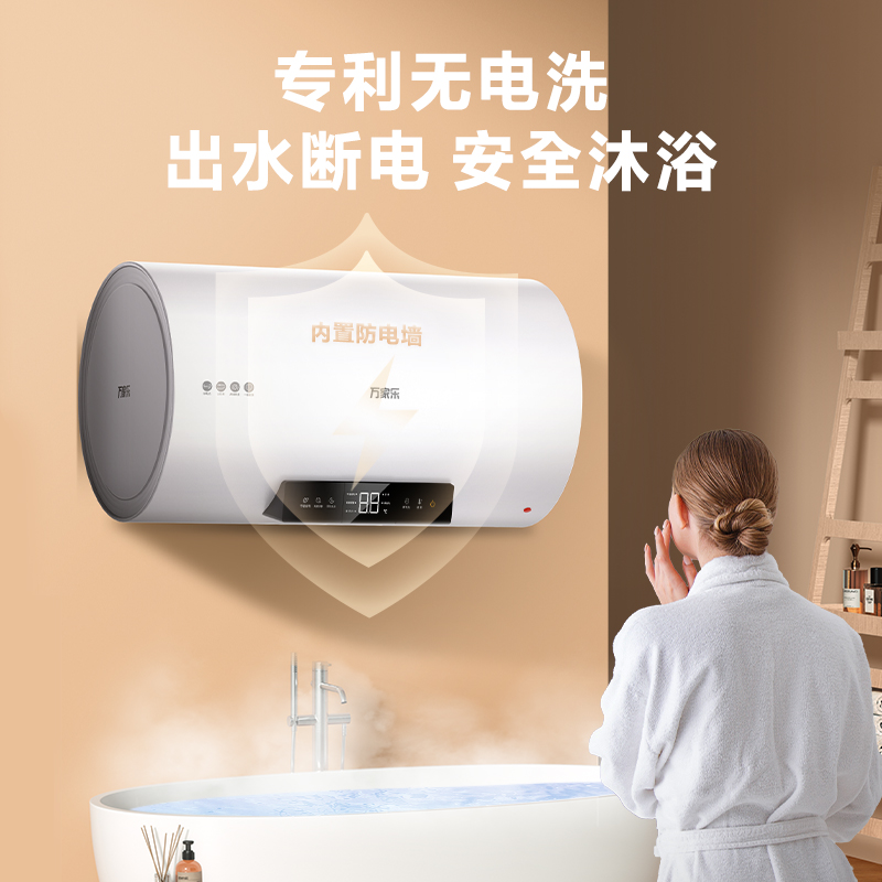 万家乐3000W D60-L2G1电热水器 专利无电洗 超一级能效 高温抑菌 11重安全防护 预约洗浴