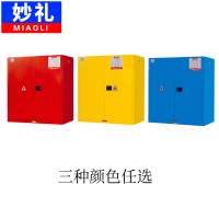 妙礼防爆柜