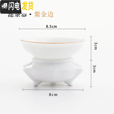 三维工匠景德镇甜白瓷公道杯手绘分茶器单个匀茶杯陶瓷防烫功夫茶具配件 茶滤器·紫金边