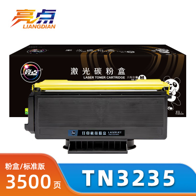 亮点粉盒TN3235适用HL5350DN/HL5340D 支