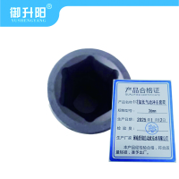 御升阳 1寸加长气动冲击套筒 36mm 每个