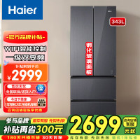 海尔(Haier)海尔343升法式多门一级能效双变频钢化玻璃彩晶面板风冷无霜四开门家用大容量电冰箱WiFi智控