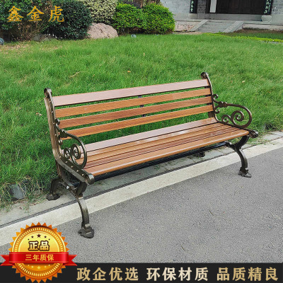 鑫金虎 公园椅户外长椅防腐木椅休闲庭院靠背椅 180*55*78cm
