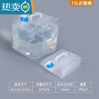 敬平车用车载储水箱户外旅行收缩便携可折叠家用饮用储水桶5/10/15L升 带提手15L-1个装 (配龙头盖)