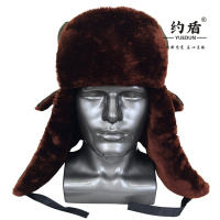 约盾 防寒雷锋栽绒帽(安全耳孔)TMF011/顶