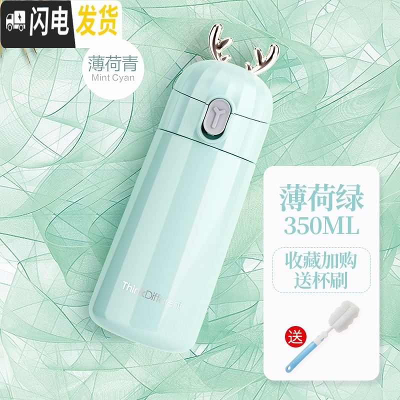 三维工匠保温水杯子可爱少女简约清新森系学生小巧便携ins原宿风潮流个性 小鹿-薄荷绿350(送杯刷)保温杯