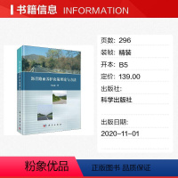 [正版]沥青路面养护决策理论与方法 张金喜 著 航空航天专业科技 书店正