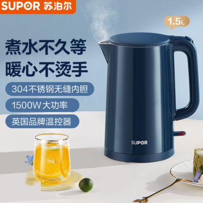 苏泊尔电水壶1.5L防烫设计家用SW-15T101C