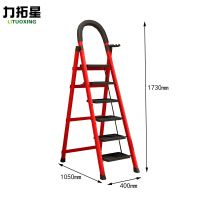 力拓星 折叠梯子 六步梯 个