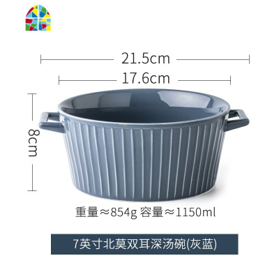 双耳汤碗大号大碗 家用日式陶瓷碗泡面碗汤盆高颜值餐具 FENGHOU 北莫系列-7英寸双耳深汤碗(灰蓝)-2只装