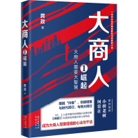 音像大商人 1 崛起庹政