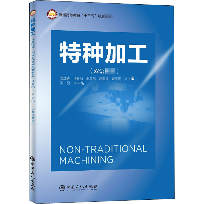 醉染图书特种加工9787511457998