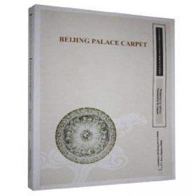 正版新书]北京宫毯:英文曹艳红 编著;何京蔓 译9787805017723